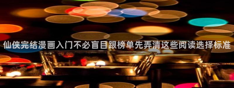 漫画连载平台