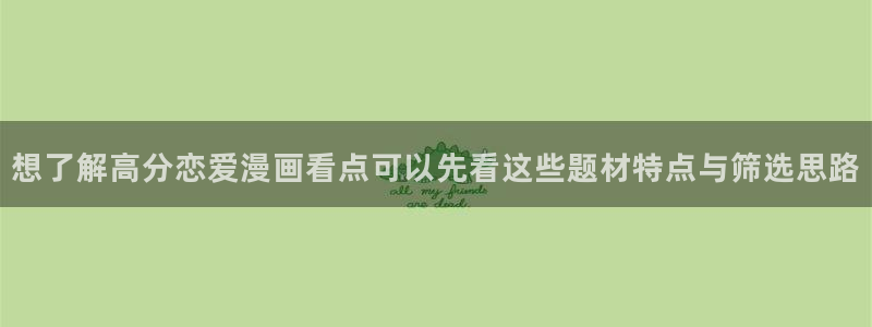 热门韩漫