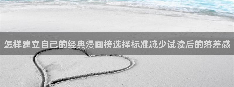搞笑漫画