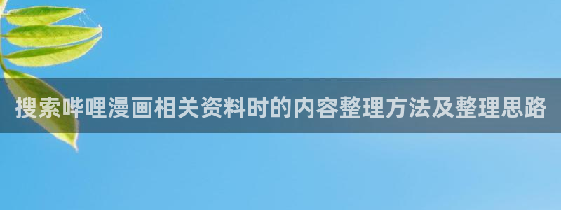 漫画网站推荐